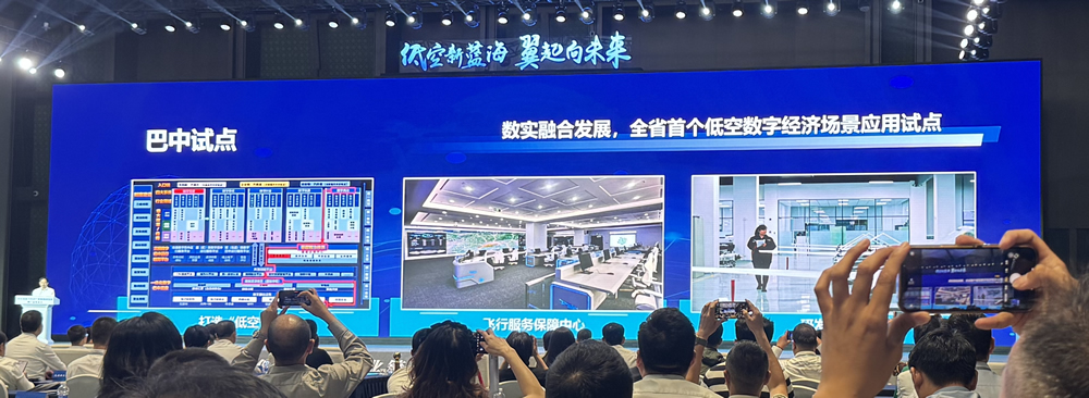 巴中"飛"出新高度！入選四川首批低空經(jīng)濟(jì)飛行試點(diǎn)！